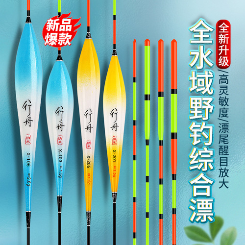 Fishing float nano float highly sensitive crucian carp mixed culture eye-catching thick tail buoy fishing gear shallow water fish float fishing supplies