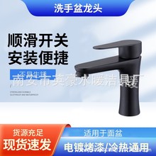 304不锈钢拉丝 黑色 电镀烤漆水龙头冷热面盆龙头浴室洗手盆龙头