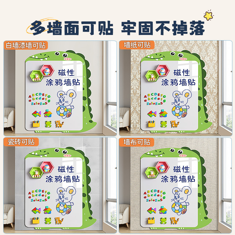 白板墙贴儿童家用粉笔字练习自粘画画磁吸板黑板画画板磁吸可擦|undefined