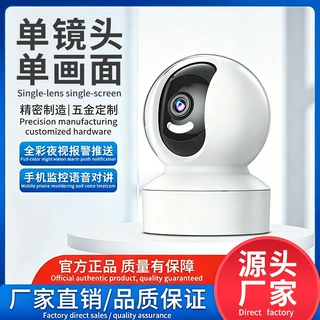 小白监控摄像头家用防水户外摄像头wifi手机远程监控可定制