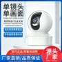 wifi防水远程监控手机