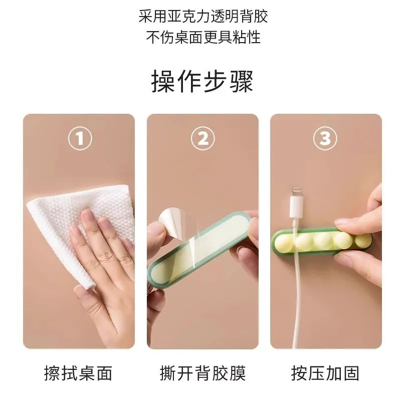 豌豆数据线收纳神器桌面理线器墙面贴手机充电线固定器固线夹整理|undefined