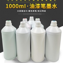 īˮ���a��|���а�����Pīˮ��ˮ����͸ߜ��a����īҺ1000ml