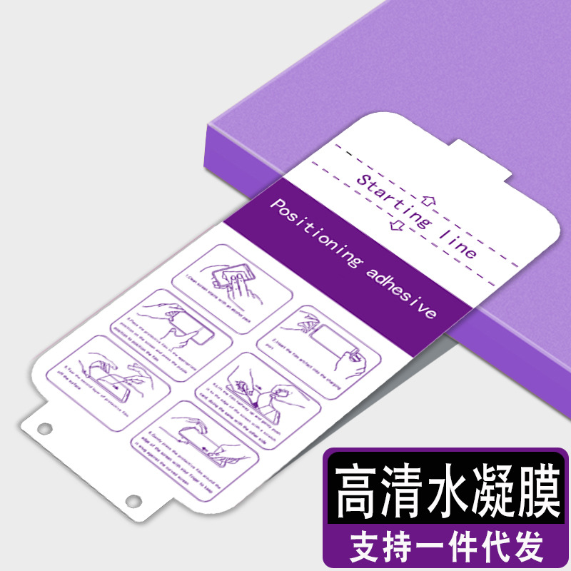 Suitable for Nokia 7.2 Full-Screen Hydrogel Film Nokia 8.3 X7 X5 C2 C1 Full-Screen Smooth Tpu Hydrogel Film