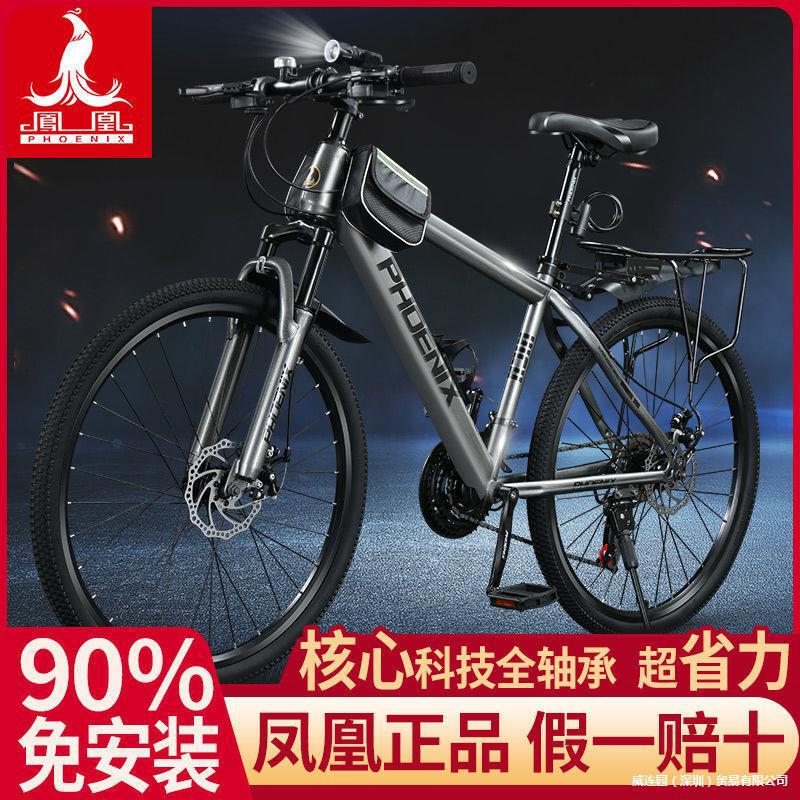 Phoenix Mountain Bike Men's Women's Youth Adult Middle School Student Variable Speed Ultra-Fast Lightweight Bicycle Racing