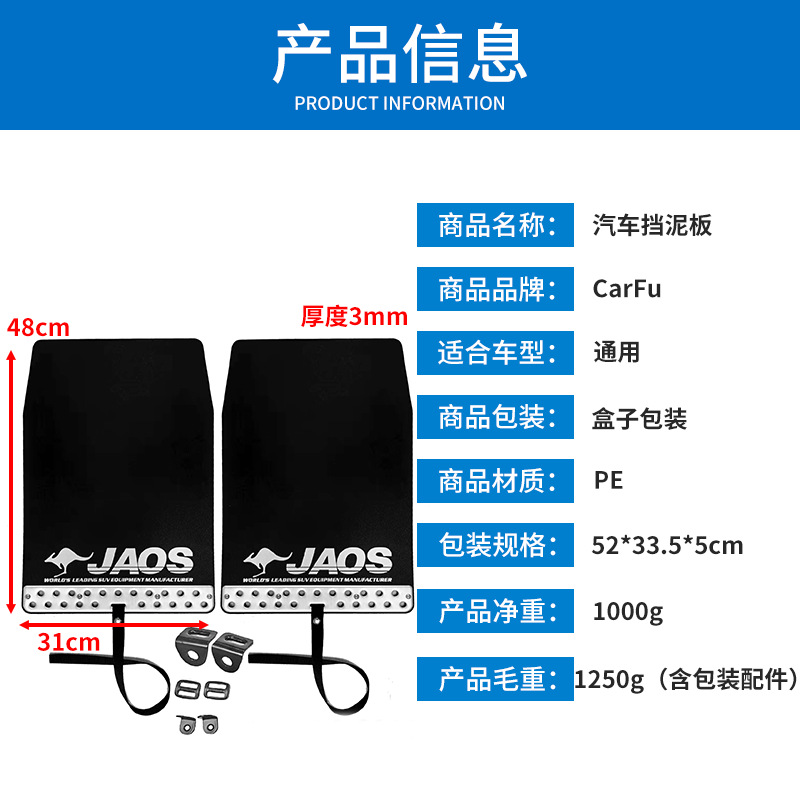 Universal Car Rear Wheel Mudguard Modification, Bend-Resistant and Not Easy to Break, Tire Mudguard to Prevent Mud and Sand Splash, Protective Board