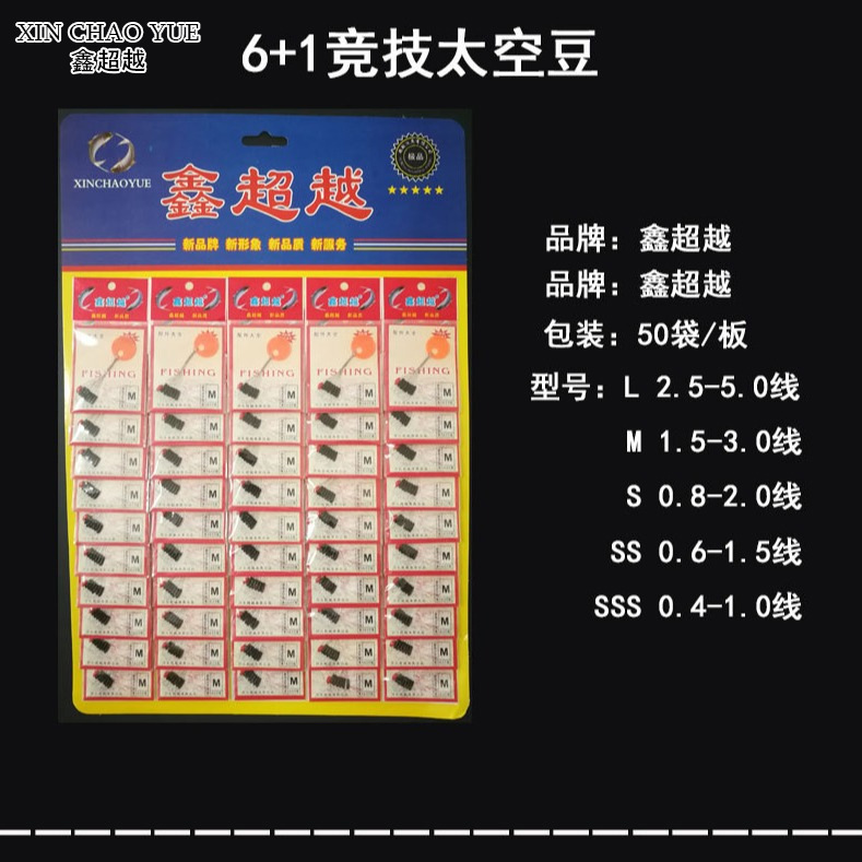 Xinyue Wholesale Board-Mounted Silicone Space Beans Black 6+1 Competitive Cylindrical Space Beans Fishing Gear Accessories