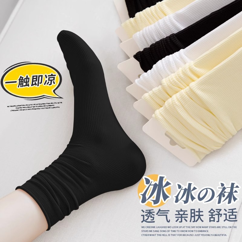 Velvet Summer Stockings, Thin Ice Socks, Summer Socks, Spring and Autumn Mid-Length Socks, Slouch Socks, Bare-Leg Look