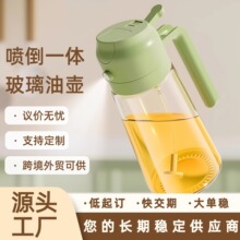 喷倒二合一油壶厨房食品级喷壶密封防漏不挂油喷油壶玻璃油瓶批发