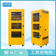 智能电动工具充电柜五金工器具柜 电钻定时充电柜铁路工具管理柜
