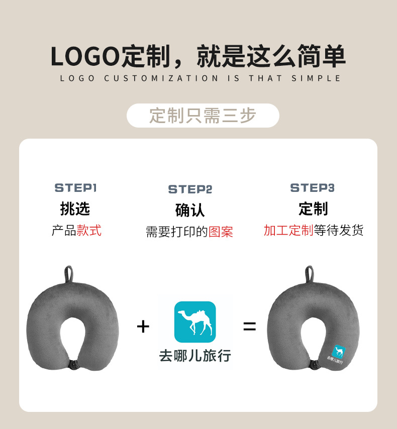颈枕定制款_02.jpg