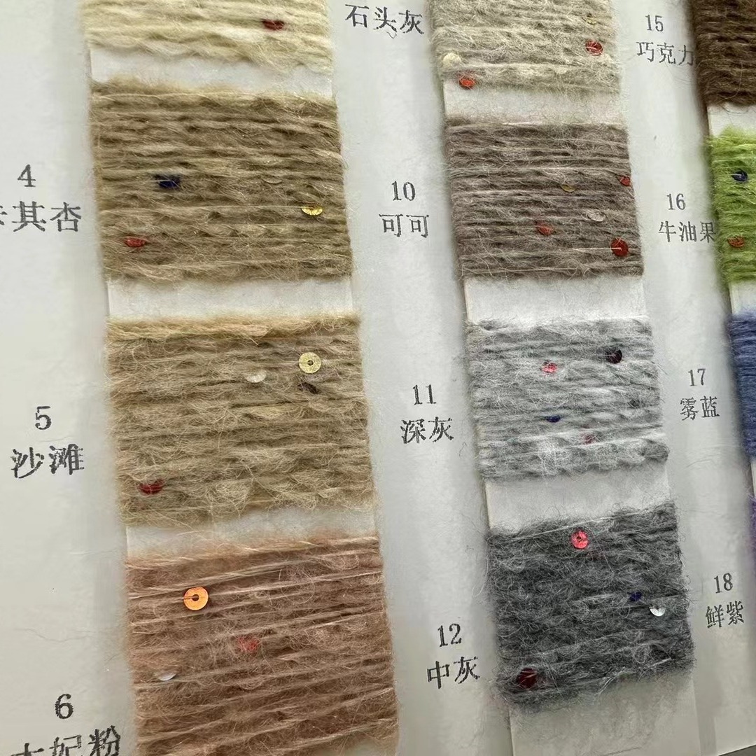 3支珠片羊驼毛 珠片纱 羊驼毛 秋冬流行纱线粗针纱线七彩珠片X20