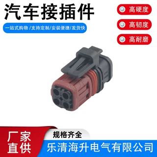 汽车1337352-1连接器接插件线束公母插头DJ73048-1.5-21国产