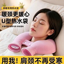 热水袋颈椎热敷脖子神器u型挂脖暖水袋注水颈部肩颈专用加厚防爆