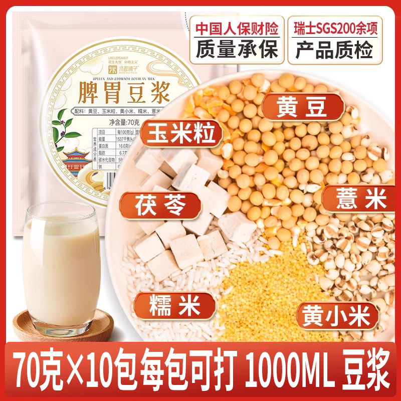 비장과 위장 두유 10일 (건강하고 영양가 있는)