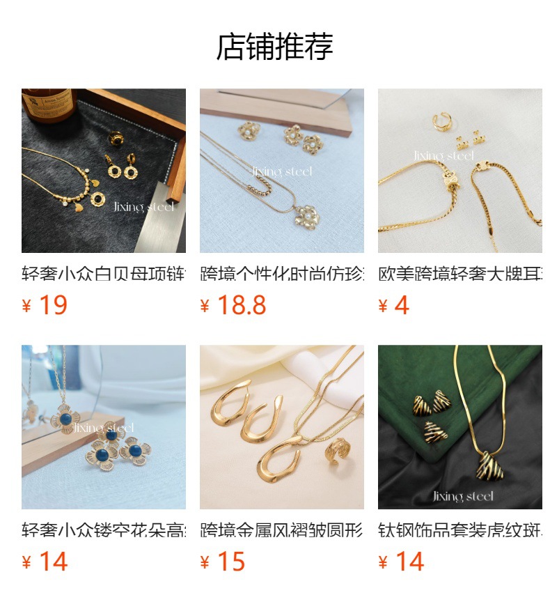 预览状态下无法点击,发布后,可点击跳转到对应的商品页面