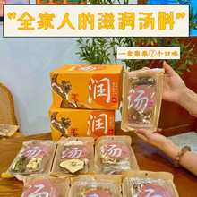 石斛虎乳莲子银耳玉竹滋润汤料汤包 批发餐饮酒店干货可全国代发