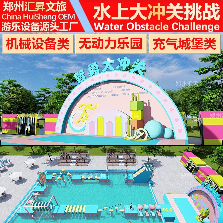 Children and Adults' Water-Based Mechanical Obstacle Course, Water Park Obstacle Course, Outdoor Adventure for Boys and Girls