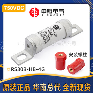 Xi'an medium fuse fuse RS308-HB-4G 750V low voltage DC fuse new energy automobile fuse
