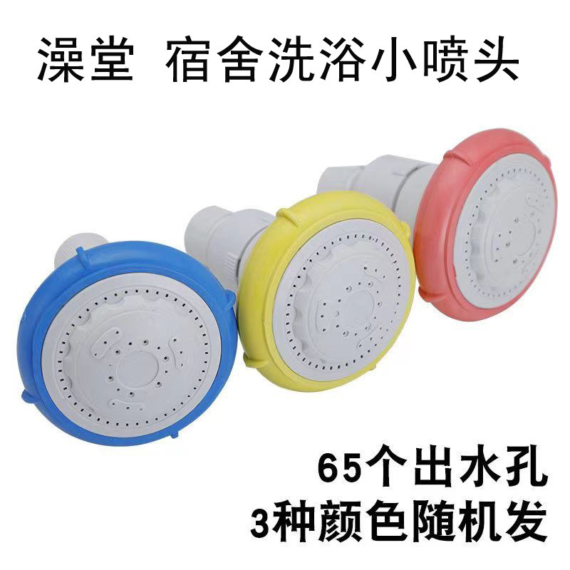 Bathhouse Shower Head Hotel Hotel Bath School Factory Dormitory Bathroom Shower Small Hanging Head Spray Head Water Saving Shower Head