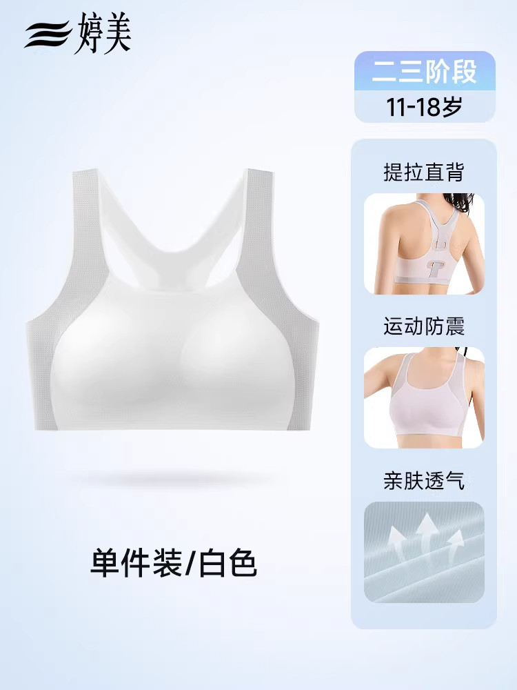 White [lift and straighten back, sports shock absorption]