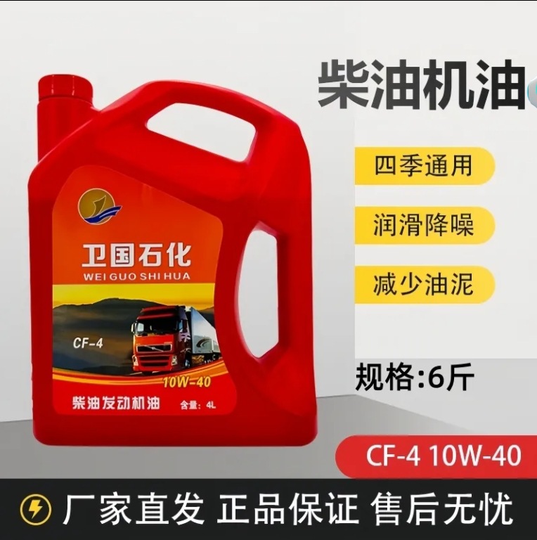 批发正品柴油防冻机油农用车单杠微耕机旋耕玉柴发动机润滑油4升