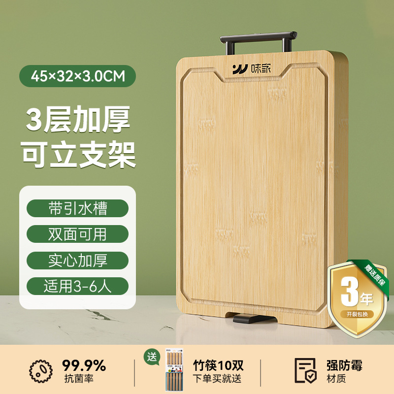 Weijia antibacteriano y a prueba de moho tabla de cortar de bambú cocina especial de doble cara tabla de cortar tabla de corte de pie tabla de cortar de frutas