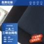 透气定制办公室二孔网眼布