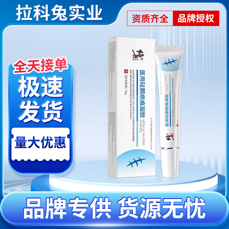 Medical Silicone Scar Gel for Acne Marks, Acne Scars, Light Scar Cream for Burns, Scalds, Trauma, Hyperplasia, Surgery Scar Removal