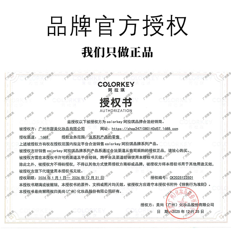 Colorkey珂拉琪水雾唇露唇釉女唇彩低饱和雾面口红女假日海岛