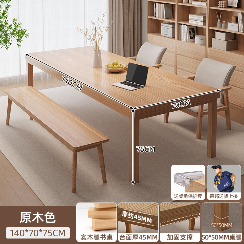 客厅大长书桌实木腿去客厅化大桌子工作台家用电脑桌办公桌学习桌|undefined
