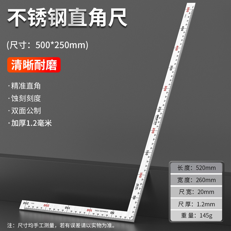 ステンレス製直角定規 L型多機能木工直角測定 厚みのある90度直角定規 両面スチール直角定規|undefined