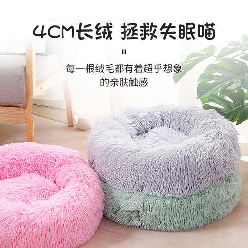 Cat bed dog bed washable long plush round pet bed winter warm pet supplies dog bed pet mat wholesale