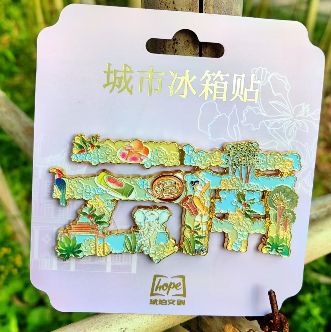 云南冰箱贴系列 城市景点旅游纪念品国潮木质磁吸贴工艺品批发
