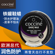 Coccine皮鞋护理去污防水鞋蜡 皮衣皮包皮革润色提亮保养清洁膏