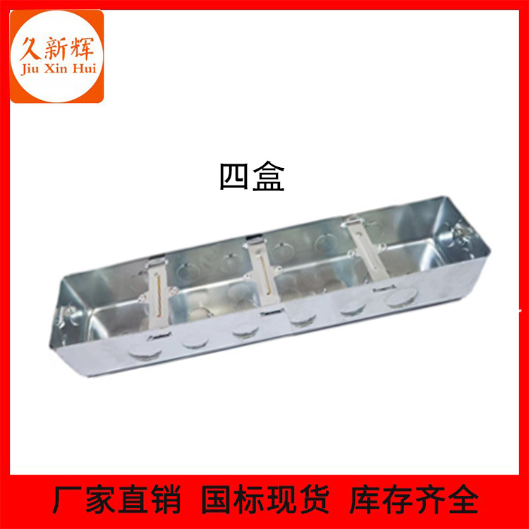 工厂直销86型暗装接线盒镀锌拉伸盒镀锌三联四联盒钢制接线盒铁线