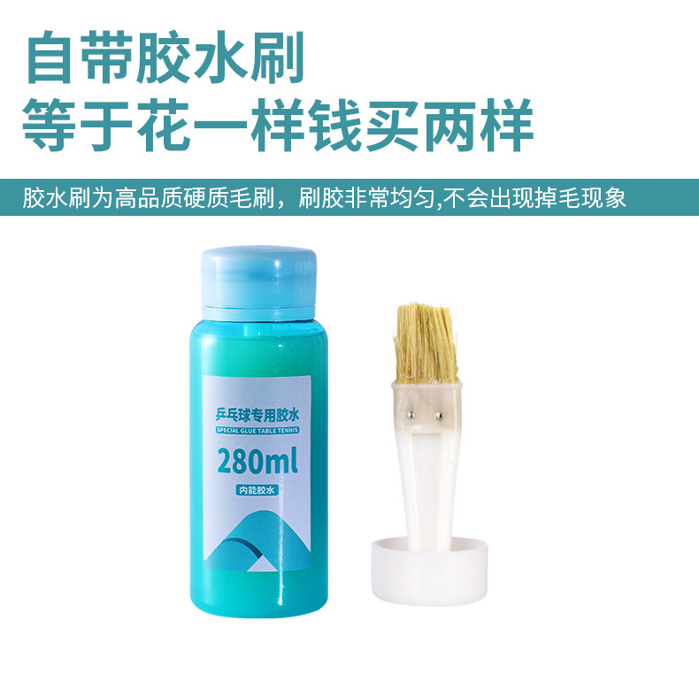 Hui Sheng Table Tennis 280ml Organic Glue with Fast Drying and Long-Lasting Adhesion, Comes with a Brush