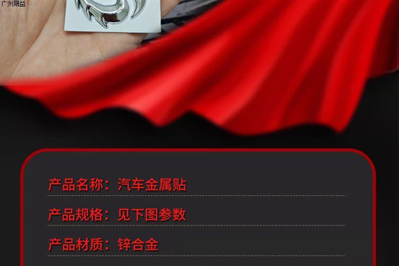 Suitable for Hongqi Dragon Logo Car Modification Metal Car Stickers, Body Side Emblems, and Window Decoration Accessories