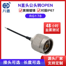 �˵� N-J�D�Ӿ�Nֱ�^���^���lͬ�S�B��������IP67�D���^RG178�쾀