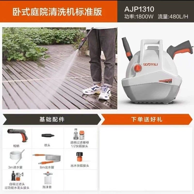 Car washing machine, Yili Household Ultra-High-Pressure - 1800w-aj1310-portable-model-basic-version
