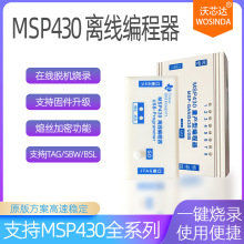 MSP-GANG430脱机离线编程器MSP430单片机USB烧录下载器一拖八量产