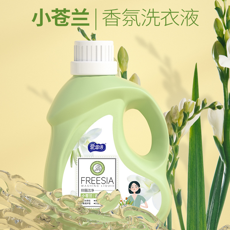 爱恩倍洗衣液小苍兰柔顺香氛洗衣液去污增香味持久留香2L*1桶代发|undefined