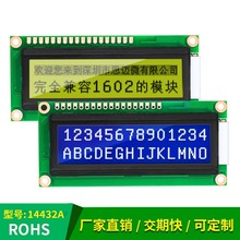 14432COB点阵中文汉字库液晶屏图形模块st7920串并口LCD显示模块