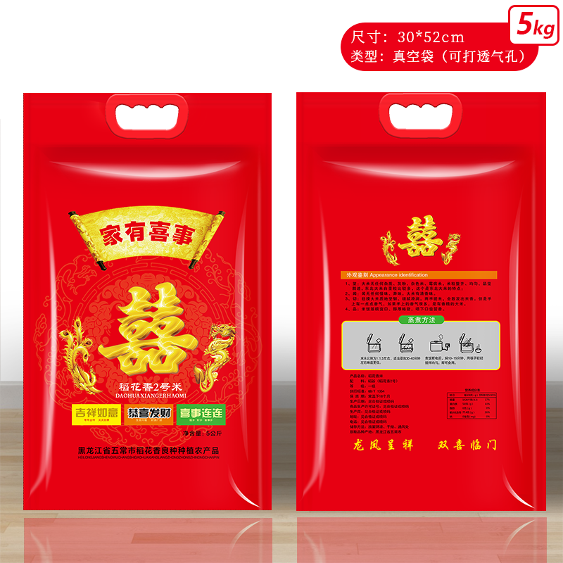 5 / 8 / 10kg arroz rosa doble arroz Xifu arroz flor fragante bolsa de embalaje de bienestar de boda al por mayor
