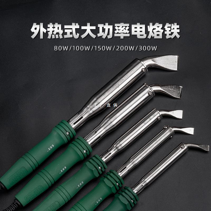 大功率电烙铁电焊笔家用维修工业焊接焊锡枪电络铁工具洛铁套装