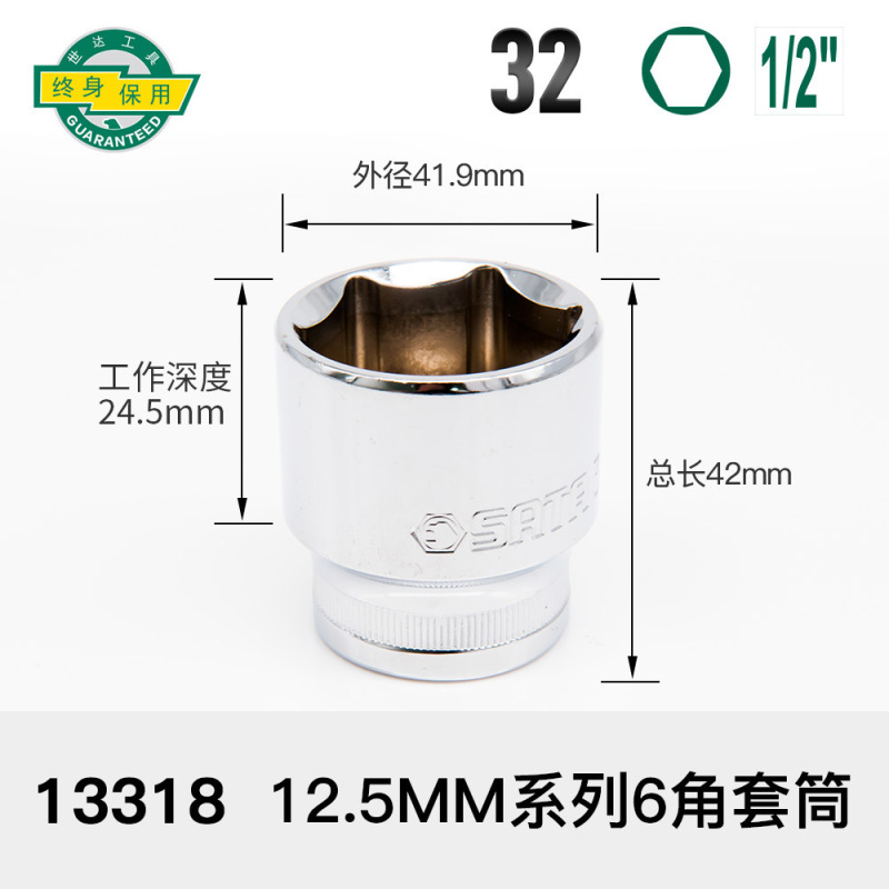 世达大飞套筒1/2外六角套筒头12.5mm套头13-16-17-19-21-24mm工具|undefined