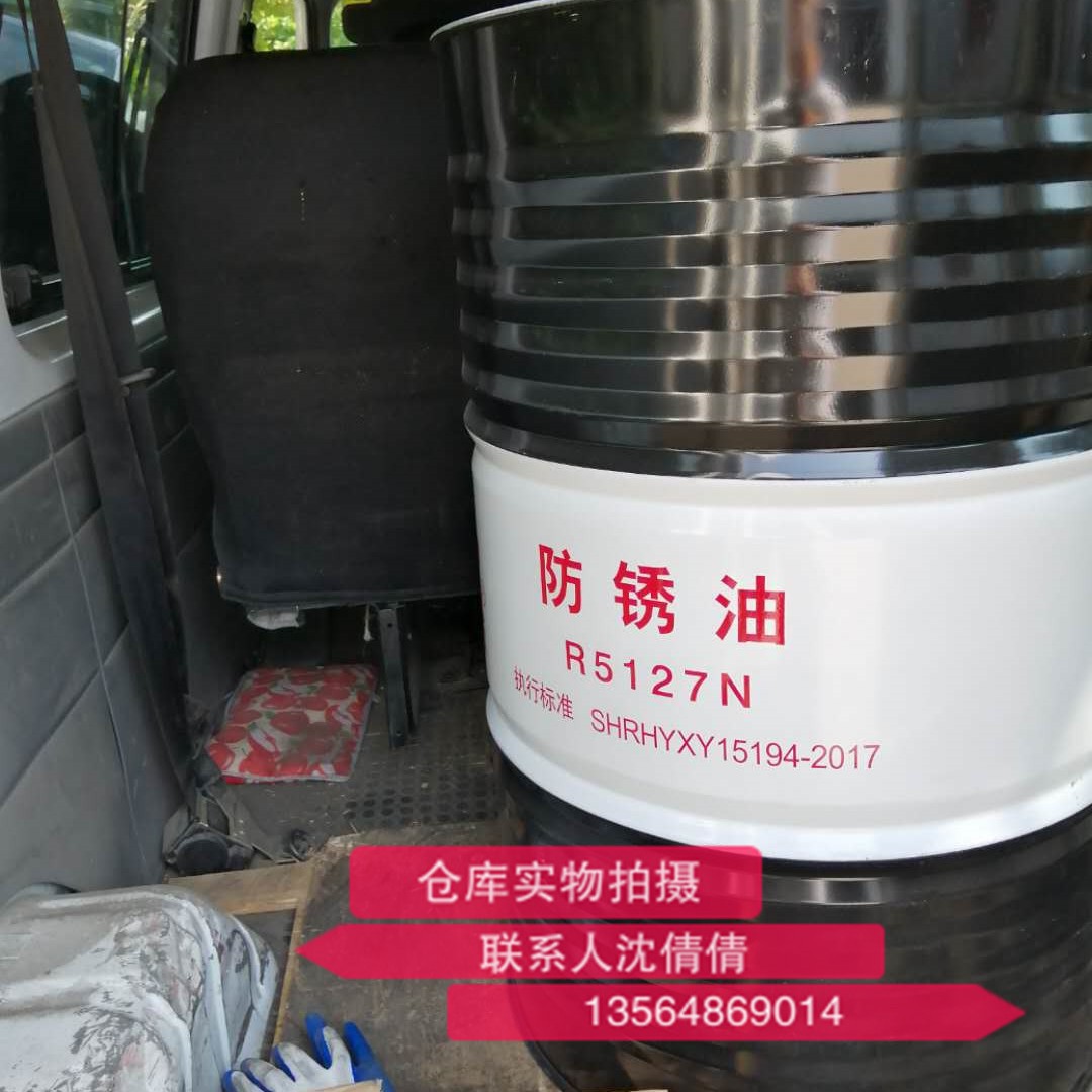 长城牌R5127N防锈油 中长期防锈油 水膜防锈油