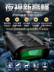 New Binocular Digital Infrared Night Vision Device Hd Telescope Night Outdoor Infrared Night Vision Non-Thermal Imager