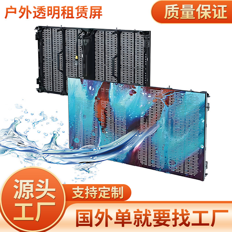 LED display manufacturers supply outdoor grid rental screen transparent screen special-shaped car HD advertising screen