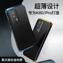 适用红米K60Pro手机壳金属边框POCO F5 Pro三段ELEMENT防摔保护套